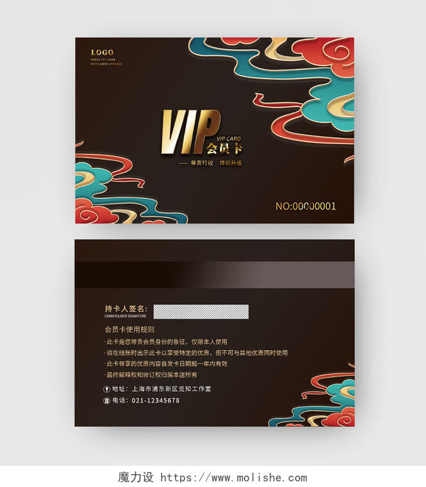 深棕色中国风祥云烫金字VIP会员卡贵宾卡横版2张质感会员卡